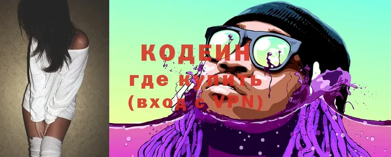 Codein Purple Drank  Рыбное 