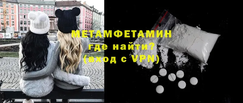 Первитин Methamphetamine Рыбное